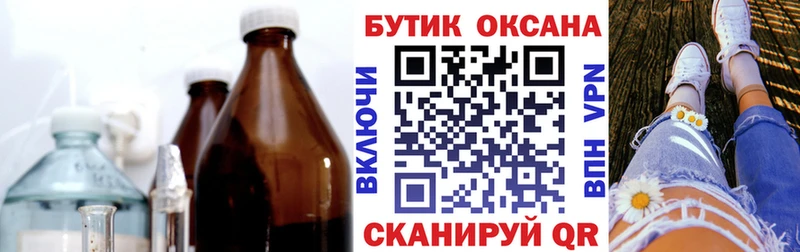 Бутират оксана Купить Бабаево