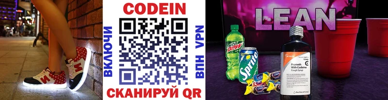 Купить  Бабаево  Codein Purple Drank 