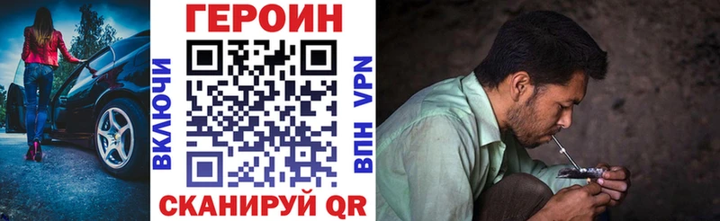 Героин афганец Бабаево