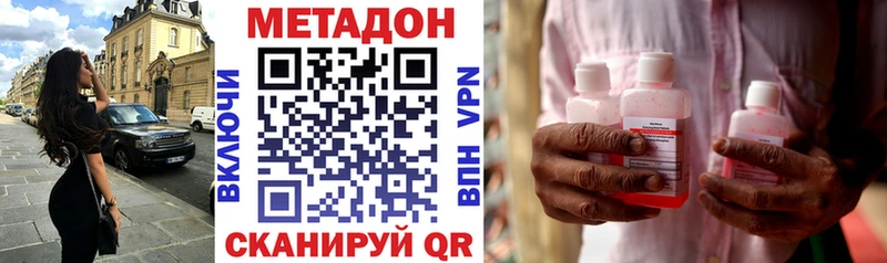 Купить где  Бабаево  МЕТАДОН VHQ 